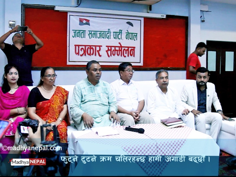 जसपाको केन्द्रिय समिति बैठक सम्पन्न, डा. बाबुराम भट्टराईलाई कार्वाही, भट्टराईको ठाउँमा अशोक राईलाई जिम्मेवारी